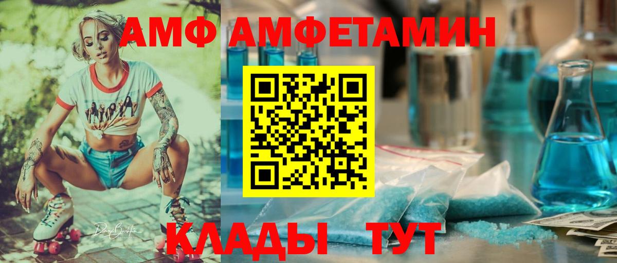 Амфетамин  Вход с VPN  Мегион  АМФ  Amphetamine VHQ 