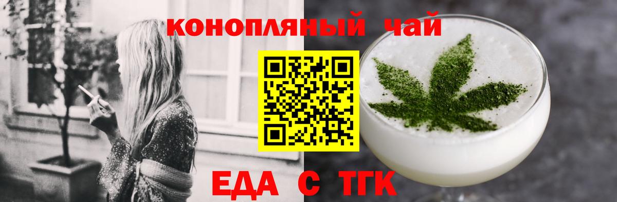 Мегион  Печенье с ТГК конопля  Вход с VPN 