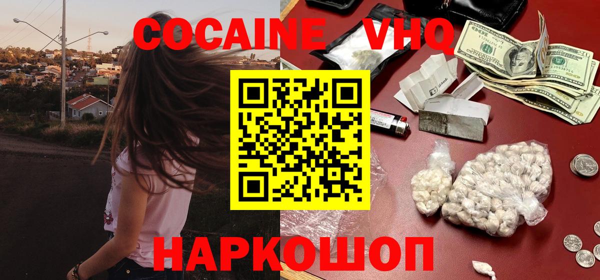 Cocaine Fish Scale Мегион