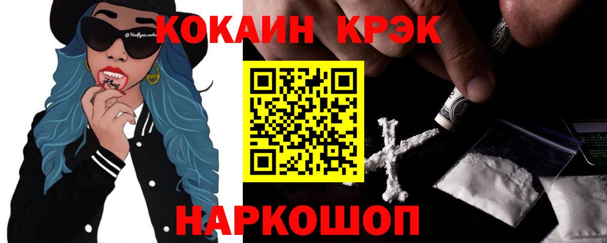 COCAIN  Вход с VPN  Мегион  Кокаин 99%  Кокаин 97% 