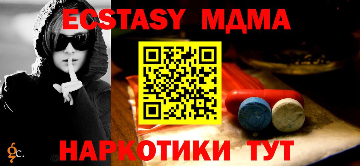 Экстази 280мг  даркнет Telegram  ЭКСТАЗИ  Мегион  Ecstasy 280мг  Вход с VPN 