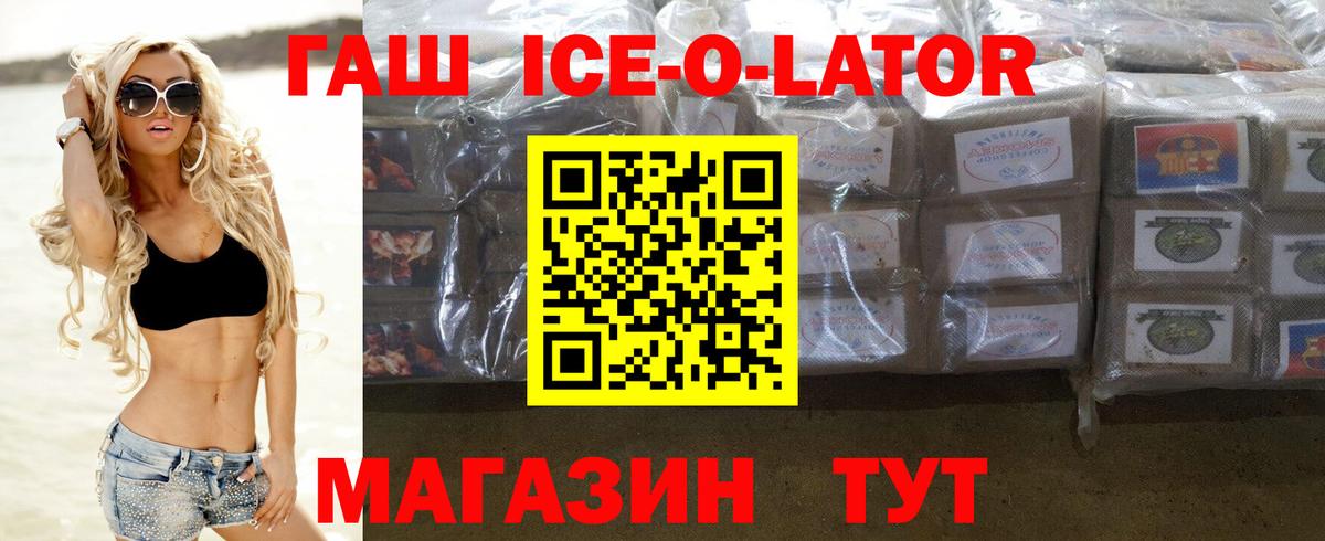 ГАШИШ AMNESIA HAZE  Гашиш Ice-O-Lator  Мегион  Вход с VPN 
