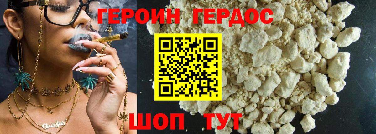 ГЕРОИН афганец  Вход с VPN  Мегион 