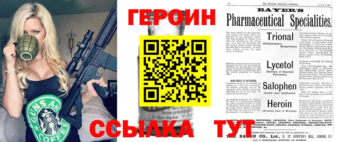 Героин афганец Мегион