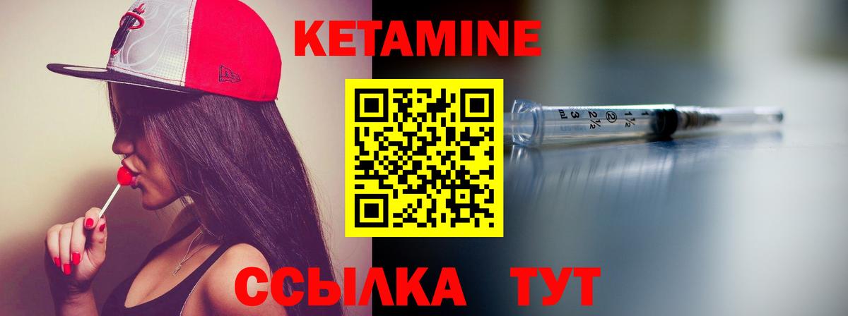 Кетамин VHQ  Вход с VPN  Мегион 