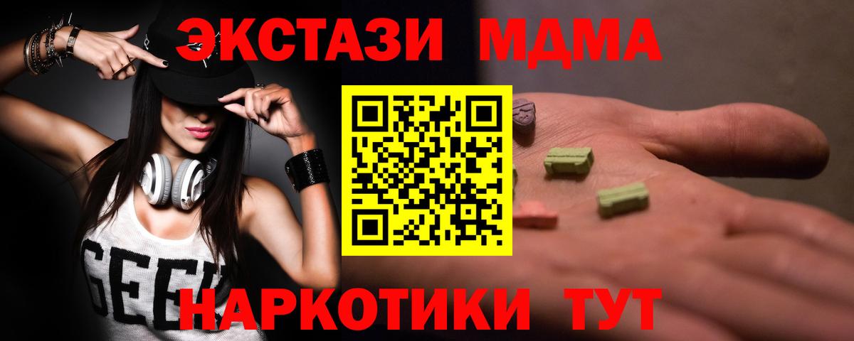 МДМА VHQ  МДМА VHQ  Вход с VPN  Мегион 