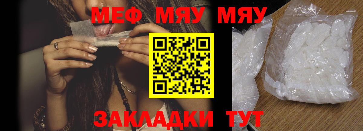 Меф 4 MMC  Вход с VPN  МЕФ мука  Мегион 