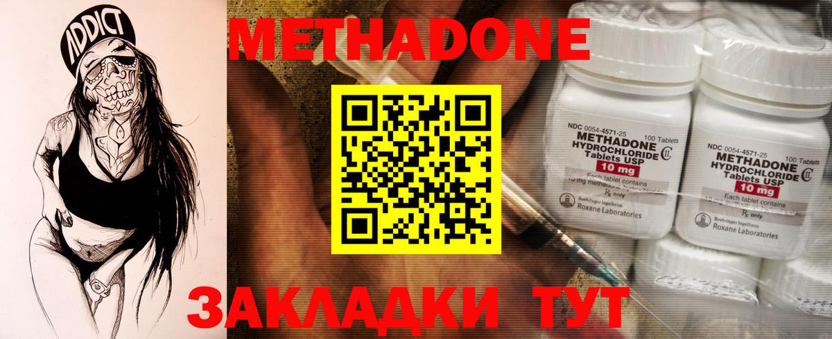 Метадон белоснежный  Метадон мёд  Мегион  omg как войти  Вход с VPN 