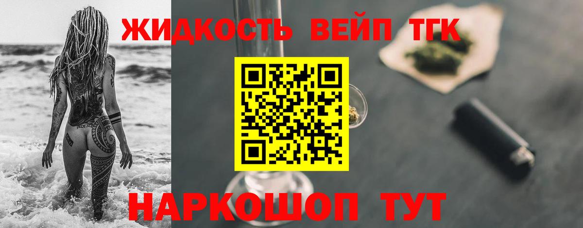 Дистиллят ТГК вейп с тгк  Вход с VPN  ТГК жижа  Мегион 