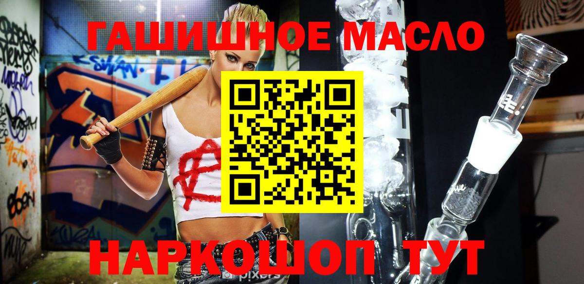 Дистиллят ТГК гашишное масло Мегион